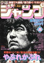 Weekly Shônen Jump 36 Magazine de prépublication