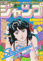 Weekly Shônen Jump 37 Magazine de prépublication