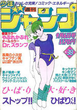 Weekly Shônen Jump 38 Magazine de prépublication