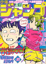 Weekly Shônen Jump 39 Magazine de prépublication