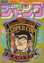 Weekly Shônen Jump 40 Magazine de prépublication