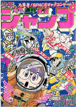 Weekly Shônen Jump 42 Magazine de prépublication