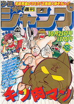 Weekly Shônen Jump 45 Magazine de prépublication