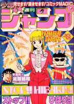 Weekly Shônen Jump 46 Magazine de prépublication