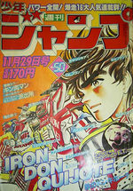Weekly Shônen Jump 50 Magazine de prépublication