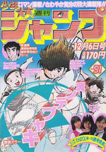 Weekly Shônen Jump 51 Magazine de prépublication