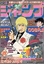 Weekly Shônen Jump 52 Magazine de prépublication
