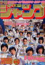 Weekly Shônen Jump 5.6 Magazine de prépublication