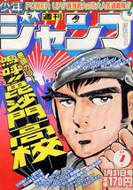 Weekly Shônen Jump 7 Magazine de prépublication