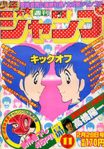 Weekly Shônen Jump 11 Magazine de prépublication