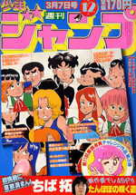 Weekly Shônen Jump 12 Magazine de prépublication