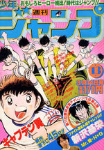 Weekly Shônen Jump 13 Magazine de prépublication