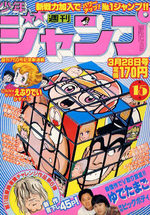 Weekly Shônen Jump 15 Magazine de prépublication