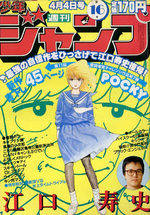 Weekly Shônen Jump 16 Magazine de prépublication