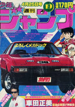 Weekly Shônen Jump 19 Magazine de prépublication