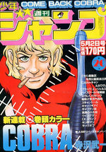 Weekly Shônen Jump 20 Magazine de prépublication