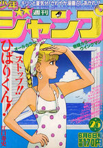 Weekly Shônen Jump 25 Magazine de prépublication