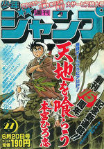 Weekly Shônen Jump 27 Magazine de prépublication