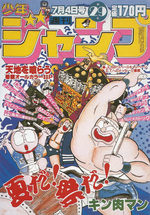 Weekly Shônen Jump 29 Magazine de prépublication