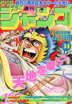 Weekly Shônen Jump 31 Magazine de prépublication