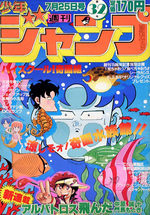 Weekly Shônen Jump 32 Magazine de prépublication