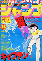 Weekly Shônen Jump 33 Magazine de prépublication
