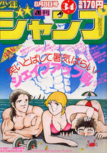 Weekly Shônen Jump 34 Magazine de prépublication