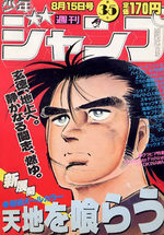 Weekly Shônen Jump 35 Magazine de prépublication