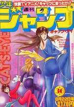 Weekly Shônen Jump 36 Magazine de prépublication