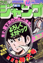 Weekly Shônen Jump 37 Magazine de prépublication