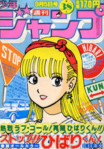 Weekly Shônen Jump 38 Magazine de prépublication