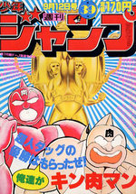 Weekly Shônen Jump 39 Magazine de prépublication