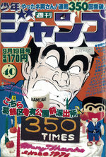 Weekly Shônen Jump 40 Magazine de prépublication