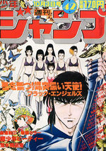 Weekly Shônen Jump 42 Magazine de prépublication