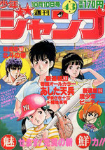 Weekly Shônen Jump 43 Magazine de prépublication