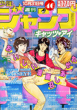 Weekly Shônen Jump 46 Magazine de prépublication