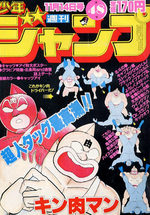 Weekly Shônen Jump 48 Magazine de prépublication