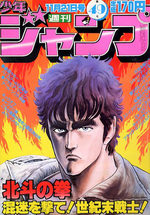 Weekly Shônen Jump 49 Magazine de prépublication