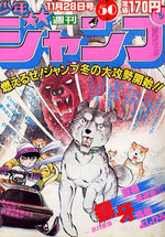 Weekly Shônen Jump 50 Magazine de prépublication