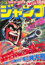 Weekly Shônen Jump 52 Magazine de prépublication