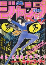 Weekly Shônen Jump 7 Magazine de prépublication