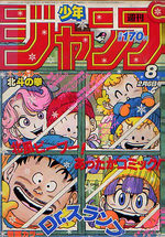 Weekly Shônen Jump 8 Magazine de prépublication