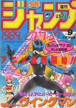 Weekly Shônen Jump 9 Magazine de prépublication
