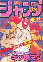 Weekly Shônen Jump 11 Magazine de prépublication