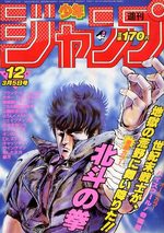 Weekly Shônen Jump 12 Magazine de prépublication