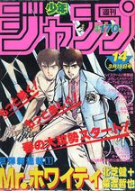 Weekly Shônen Jump 14 Magazine de prépublication