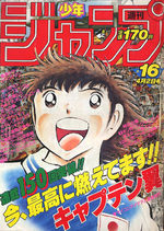 Weekly Shônen Jump 16 Magazine de prépublication