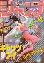 Weekly Shônen Jump 18 Magazine de prépublication
