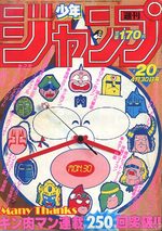 Weekly Shônen Jump 20 Magazine de prépublication