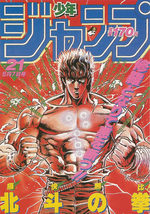 Weekly Shônen Jump 21 Magazine de prépublication
